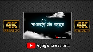 Varya Varti Gandh Pasarla....|Whatsapp Status|Marathi Song Status|