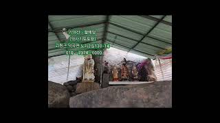가야산ㆍ할매당