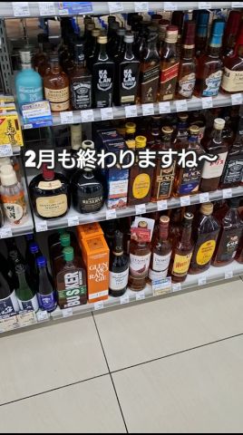 2026年 山崎・白州コンビニ限定ミニボトル入荷情報くるぞ！#入荷情報