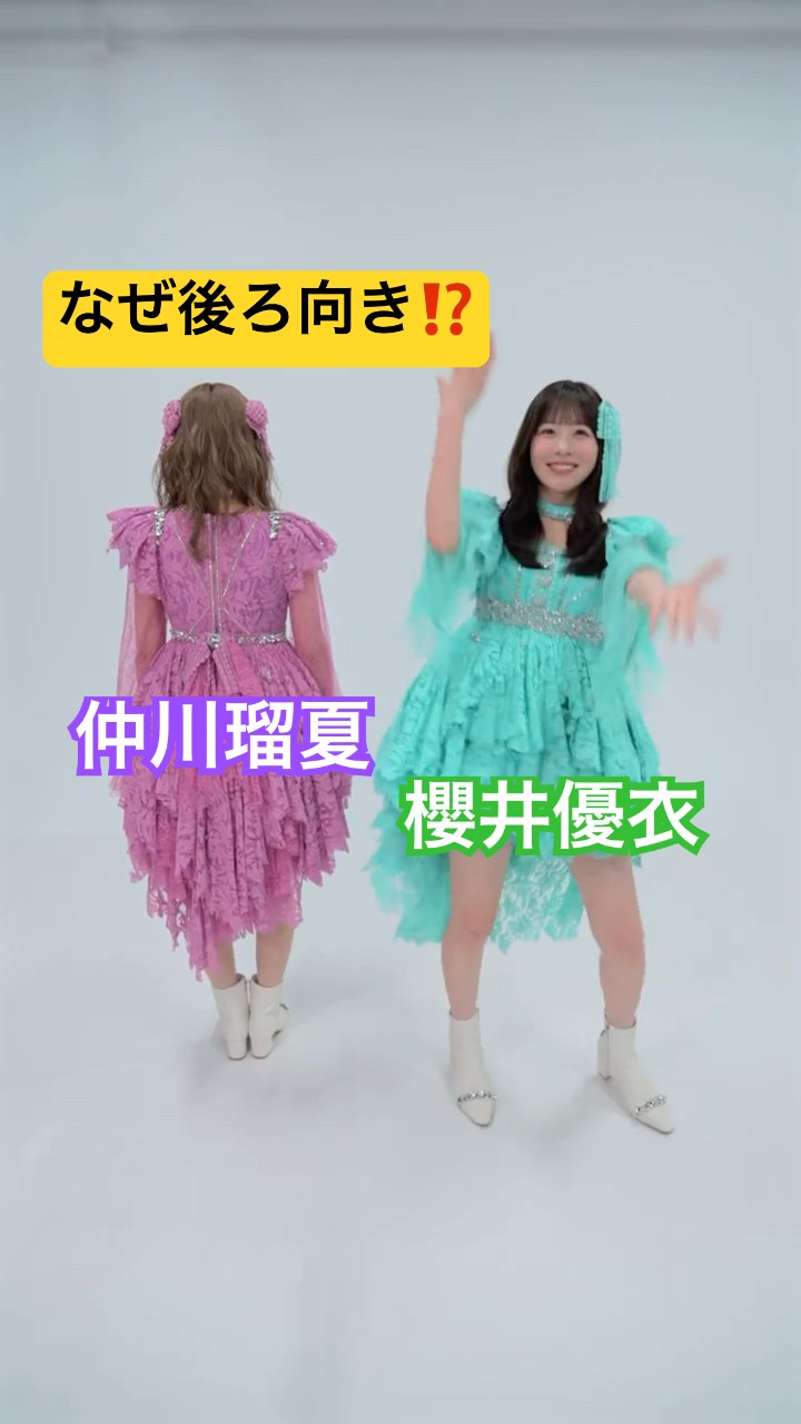 パンチしないでよww#仲川瑠夏 #櫻井優衣 #ふるっぱー