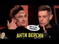 МОРГЕНШТЕРН - вДУДЬ АНТИ-ВЕРСИЯ (ПЕРЕОЗВУЧКА)