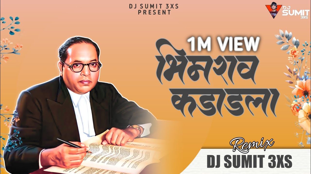 Bhimrao Kadadala Dj Sumit 3XS And Dj Rohit Mumbai Remix