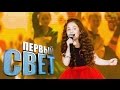 Первый свет - Вероника Хутиева - сезон второй