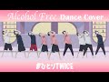 #ひとりTWICE "Alcohol Free" Dance Cover #Shorts