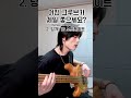 어떤 그루브가 제일 좋으세요 어떤 그루브가 제일 좋으세요