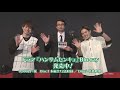 <FPP>ドラマ『ハンサムセンキョ』Blu-ray発売記念コメントムービー