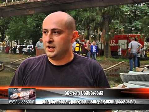 ლ.მესხიშვილის სახ. თეატრის სარდაფში ცეცხლი გუშინ საღამოს გაჩნდა