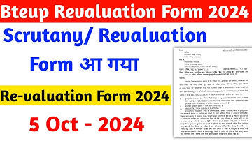 Bteup Recheck Form 2024 || Bteup Scrutiny Form 2024 || Bteup Scrutiny Recheck Form 2024
