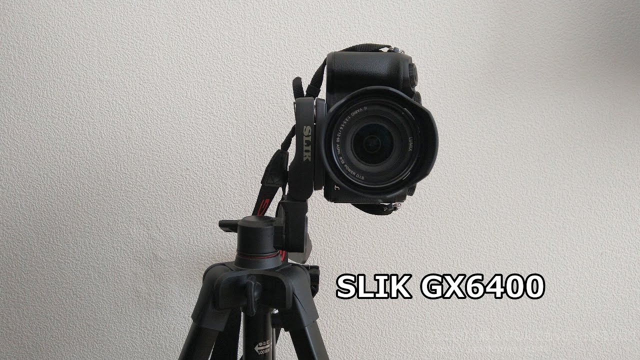 Slik Gx6400の使い方とレビュー うちこもり 暇人がなんでもレビューするブログ
