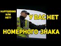 Незаконная остановка полиции за номерной знак по трассе Киев   Одесса