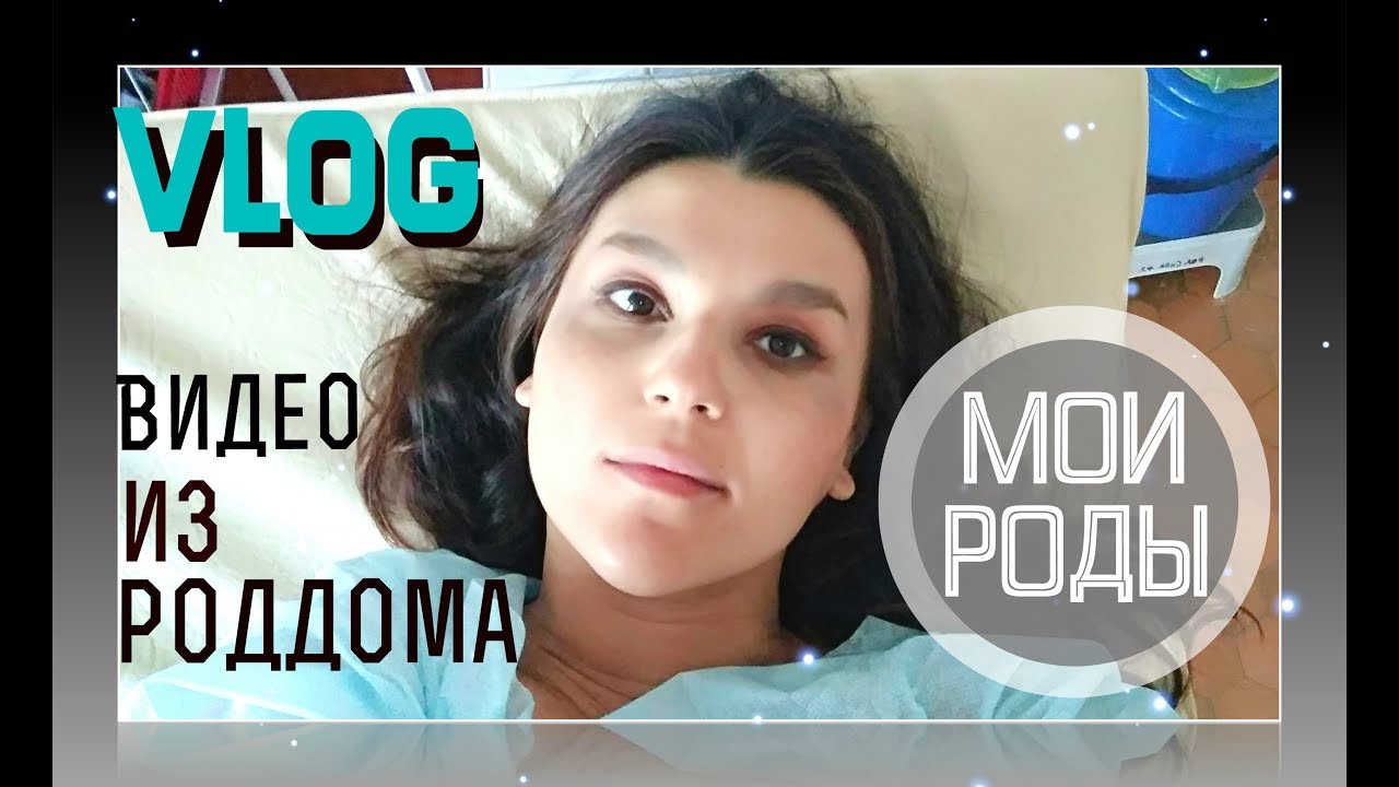 Роды в машине видео