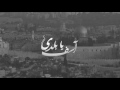 بيغ سام راب فلسطين ||2018 ||اسف يا بلدي