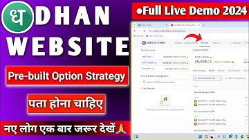 Free Pre-Built Option Strategies at Dhan - New Features 2024🔥