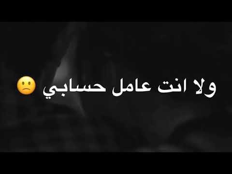 حالات واتس اب غنيه عراقيه حزينه نصرت البدر زعلت وطول غيابي لا تنسون لشتراك و تفعيل الجرص