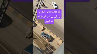 Avoid Mobile on Road 🚸#viral #viralvideo#action #avoidmobile#avoidaccidents #awareness#pakgovt#fypシ