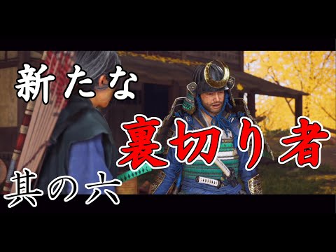 【弓術会得編】土佐男児が対馬を取り戻す！其の六【Ghost of Tsushima】