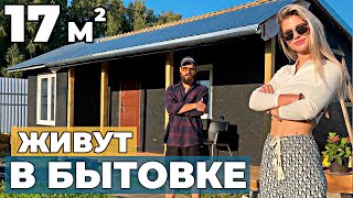 Подписчик живёт в Бытовке с девушкой | Водоснабжение в Бытовке за 0 рублей | Бытовка всё же дом?