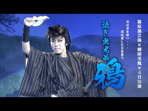 Theatre Company Biho] The main performer appears! The beautiful