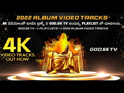 VIDEO TRACKS | 2022 Album Video Tracks | 4K VIDEO TRACKS |