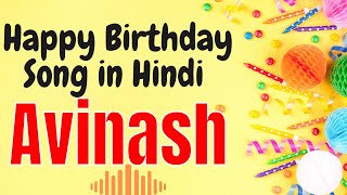 Avinash Happy Birthday Song | Happy Birthday Avinash Song Hindi | Birthday Song for Avinash