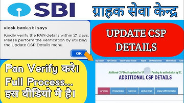 SBI CSP PAN Verify Kaise Kare | CSP Details Update Full Process
