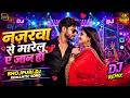 नज़रवा से मारेलू ए जान हो ❤️🔥 | Bhojpuri Romantic DJ Remix Song 2026 | DailyAIHitSongs