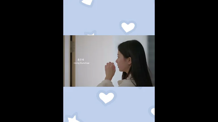 When Eunchae was introduced into LE SSERAFIM #lesserafim #eunchae #cute #shorts #kpop