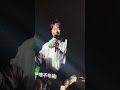 2025 张栋梁 第21个故事 新加坡演唱会 140625 只因为你