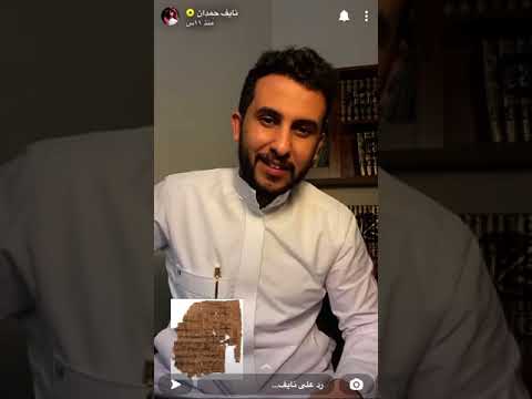 نايف حمدان اعدام التجار في جبال نابلس ٣١٠٠ق م اعلان ماي فاتورة