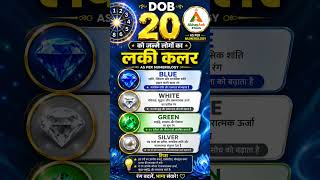 DOB - 20 Lucky Color Abhayankvasstu