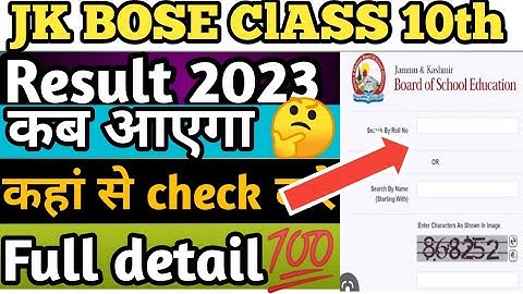 jkbose class 10th result 2023 || how to check jkbose class 10th result || #jkbose