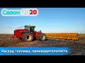 РСМ/VERSATILE 2375 на севе овса. Первая статистика по расходу, производительности и загрузки ДВС.