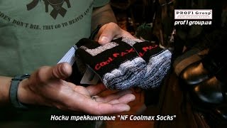 Купить: http://prof1group.ua/product/noski-trekingovyie-nf-coolmax-socks/2ce2c516-e576-11e3-9e63-bcaec5287e74 Треккинговые спортивные носки