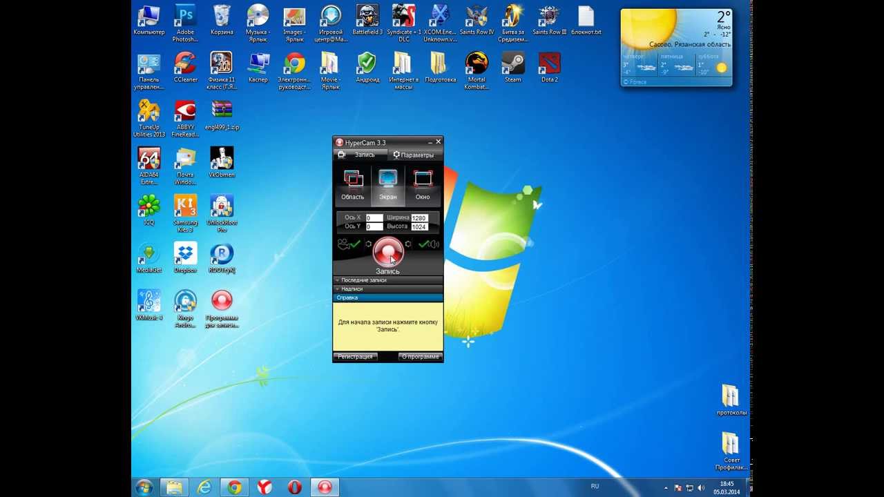 Программа съемка видео с экрана скачать