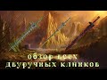 Elden Ring - Обзор ВСЕХ двуручных мечей