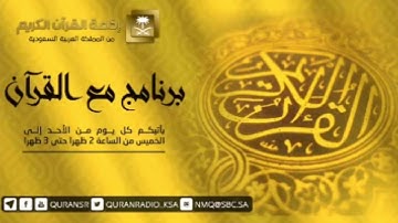 ماتيسر من سورة مريم برواية السوسي من اذاعة القر آن  للشيخ عبد الباقي محمد