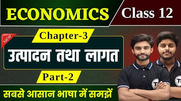 Economics Class 12 Chapter 3 | उत्पादन तथा लागत | Class 12th Economics Chapter 3 | Part 2