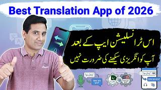 Real-Time Language Translation App | Live Voice & WhatsApp Translator screenshot 1