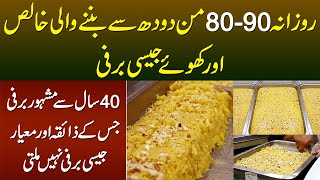 80-90 Mun Doodh Se Banne Wali Asli Khoye Jesi Barfi - 40 Sala Famous Barfi Jo Kahin Or Se Nahi Milti