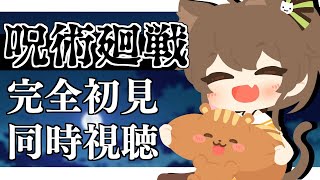 【同時視聴】主人公は五条さんって人ですか・・・？【ホロライブ/夏色まつり】