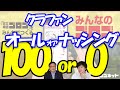 「みんなのゴロゴ」とは？　「ゴロゴ」は続くのか？