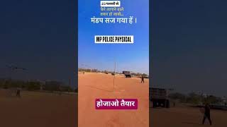 #mp#mppolice #police #rrb #bhojpuri #duet #viral #viralvideo #video #desi #physics #ssc #ssb #new