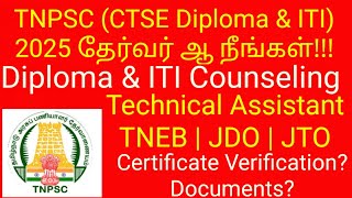 TNPSC Diploma and ITI Level Post 2025 Counselling & Certificate Verification? TA JDO JTO TNEB Post