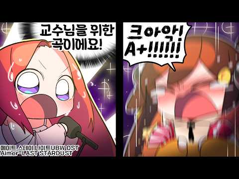 【 탬탬버린 】 - 마지막 날 그녀에게 받은 선물.. 근데 이거  페이트 안보고도 이정도의 감정선이라면 본 다음에 다시부르면 더 쩔겟다 그쵸