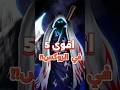 اقوى 5 اعضاء في طاقم الروكس في ون بيس