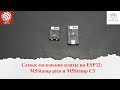 Самые маленькие платы на ESP32: M5Stamp pico и M5Stamp C3