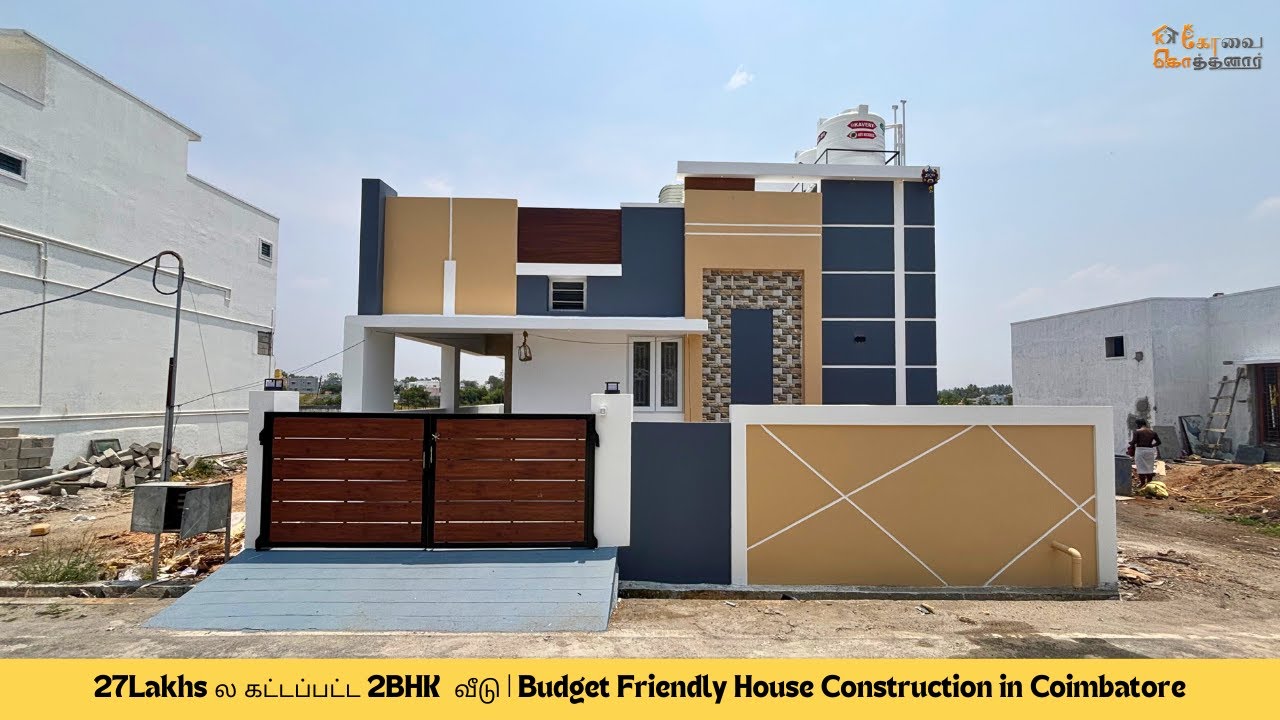 27Lakhs ல கட்டப்பட்ட 2BHK  வீடு | Budget Friendly House Construction | House Construction Coimbatore