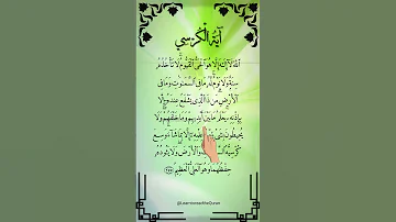 AYATUL KURSI Egzon Lbrahimi Beautiful Quran Recitation Ayatulkursi 