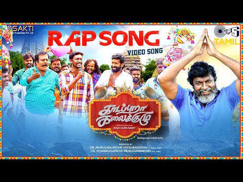 Rap Song | Kadapuraa Kalaikuzhu | Munishkanth, Mime Gopi | Anthony Daasan | Henry | Tamil New Song