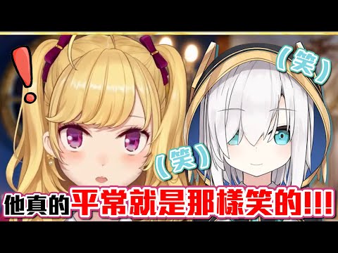 【超級可愛】對於マルマル的笑法真的是那樣而覺得有點感動的大小姐【彩虹社中文字幕】【鷹宮リオン/アルス・アルマル】【鷹宮莉音/阿露絲·阿爾/】